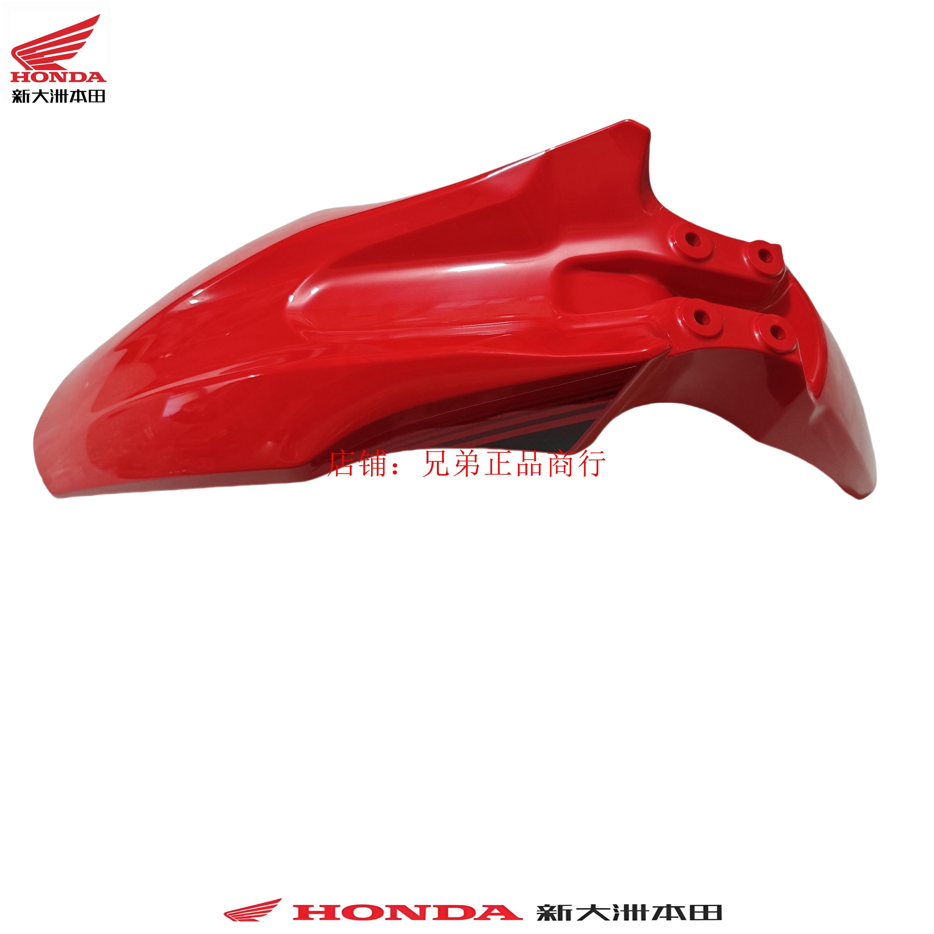 战驭SDH150-20红色前泥板挡泥板