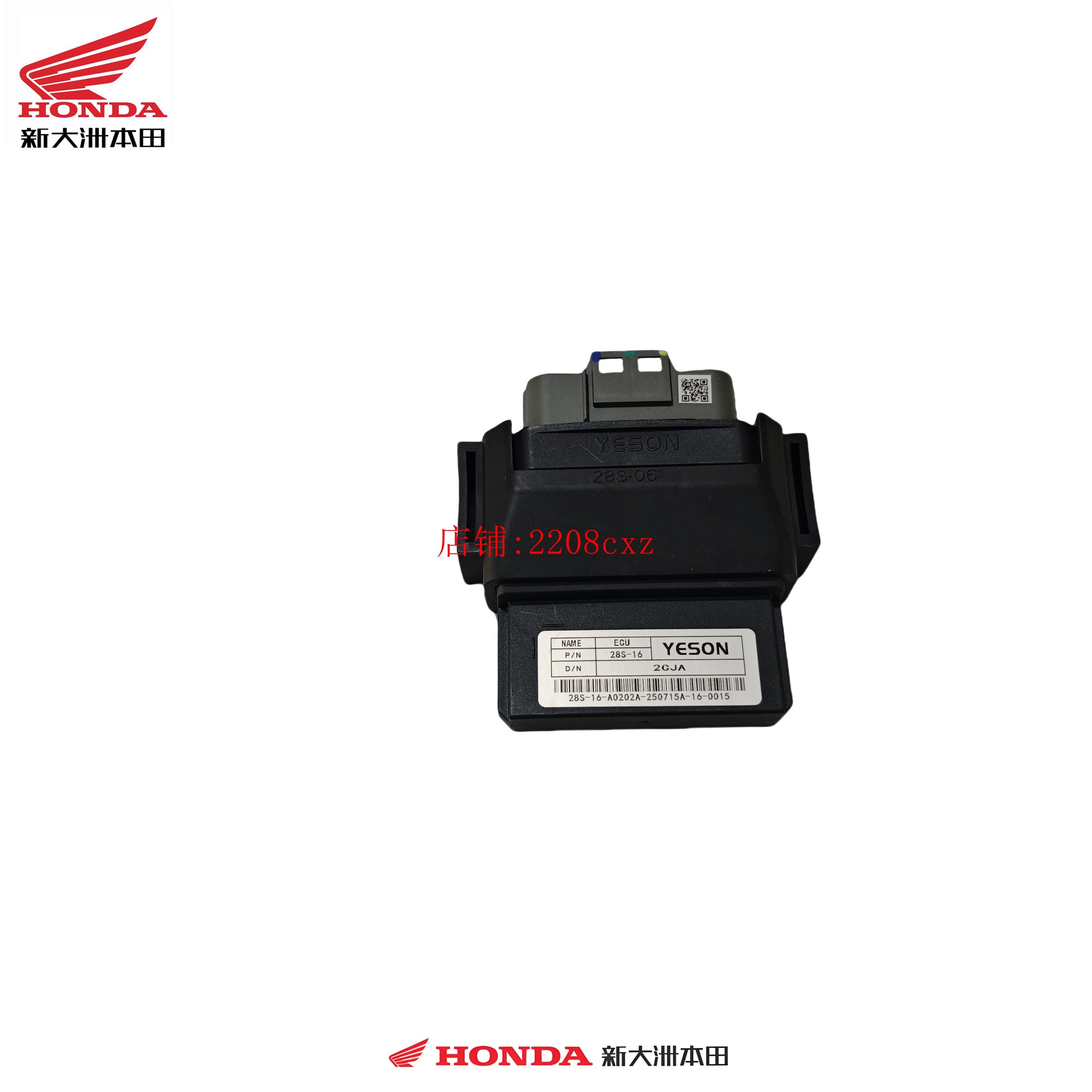 新大洲本田摩托车配件SDH50QT-45新款电喷自由ECU点火器车机电脑