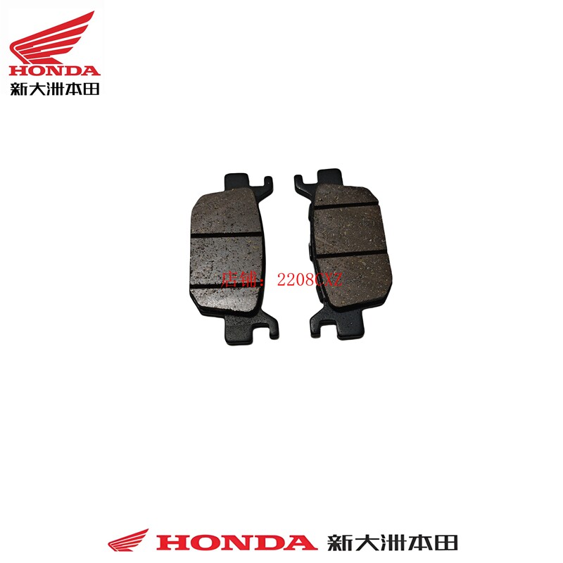 新大洲本田PCX160SDH150T-2后碟刹片后刹车片后刹车摩擦片原厂