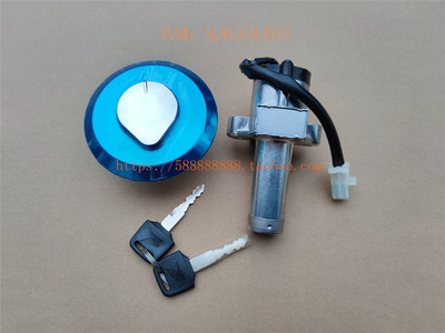 新大洲本田锐彪CB125S套锁电门开关锁SDH125-61点火锁启动锁原厂