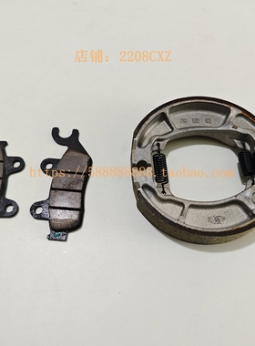 新大洲本田150S150D150CSDH150-27-28-29碟刹片后制动蹄块刹车块