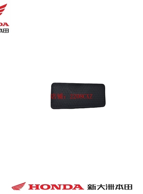 新大洲本田配件NS150GX前仪表面板BSDH150T-8前仪表面板B原厂