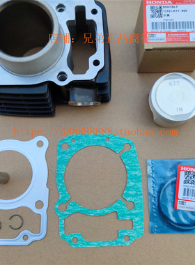 新大洲本田SDH150-F-22-26战神战豹战彪黑色缸体套缸活塞活塞环