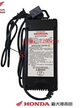 新大洲本田电动摩托车Dax e腊肠充电器正品 48V锂电池充电器正品