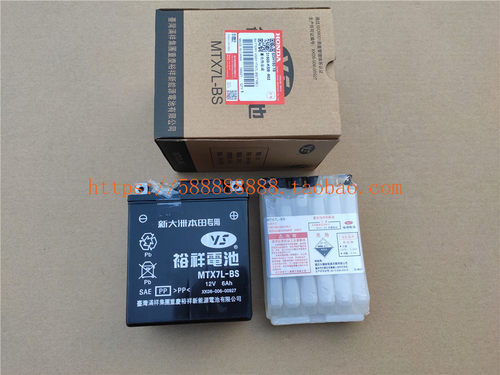 新大洲本田摩托车配件电瓶NS110-3蓄电池YTX7L-BS免维护