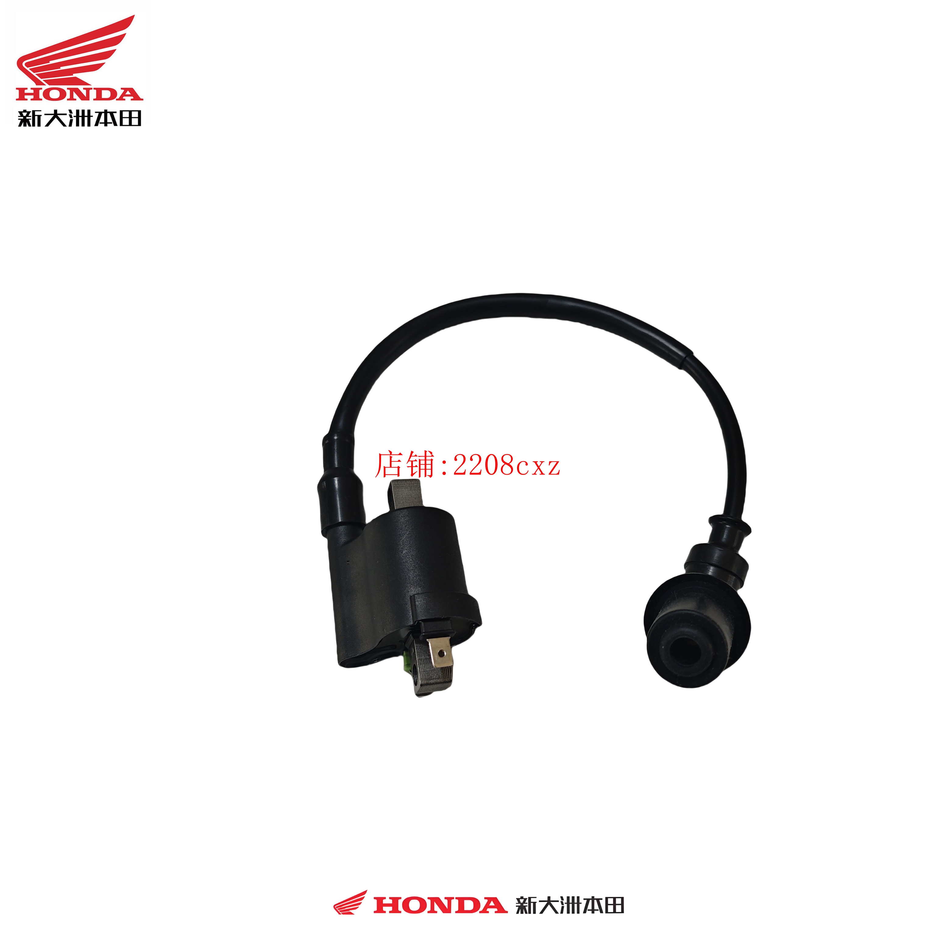 新大洲本田摩托车配件SDH50QT-45新款电喷自由高压包总成线圈原装