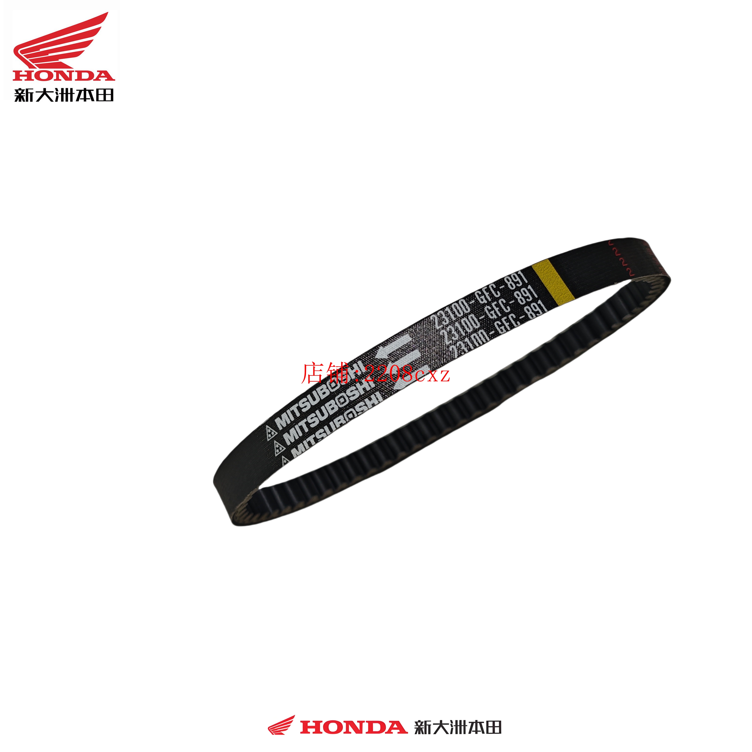 新大洲本田摩托车配件SDH50QT-45新款电喷自由驱动皮带传动皮带