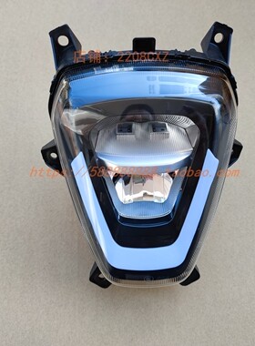 适用于新大洲本田配件VGO电动车配件 V-GO前照灯前大灯LED原厂