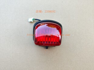 适用于新大洲本田SDH110-26幼兽CROSS CUB后尾灯后刹车灯后位置灯