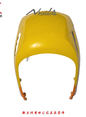 新大洲本田SDH125T-39 NS125LA前面板前盖护板大罩壳原装富贵黄色