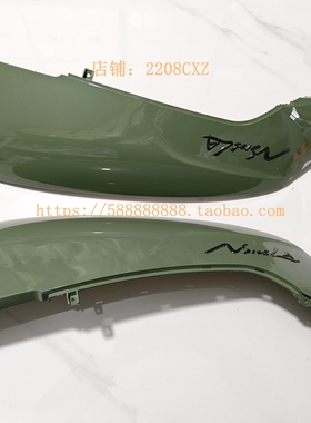 新大洲本田复古NS125LA后护盖后护板SDH125T-39后侧壳罩侧板绿色