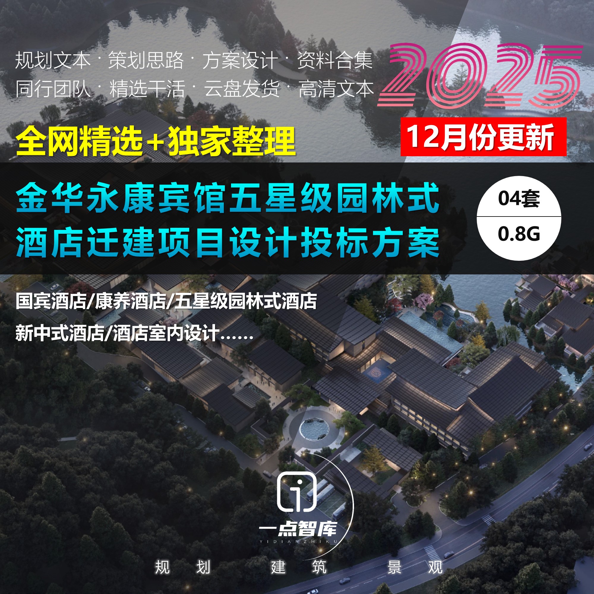永康宾馆五星级园林式康养酒店