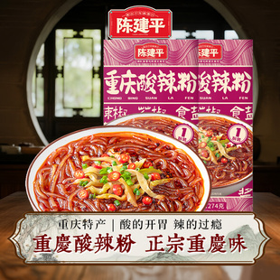 陈建平正宗重庆酸辣粉264g重庆特产伴手礼手工湿粉地道重庆味