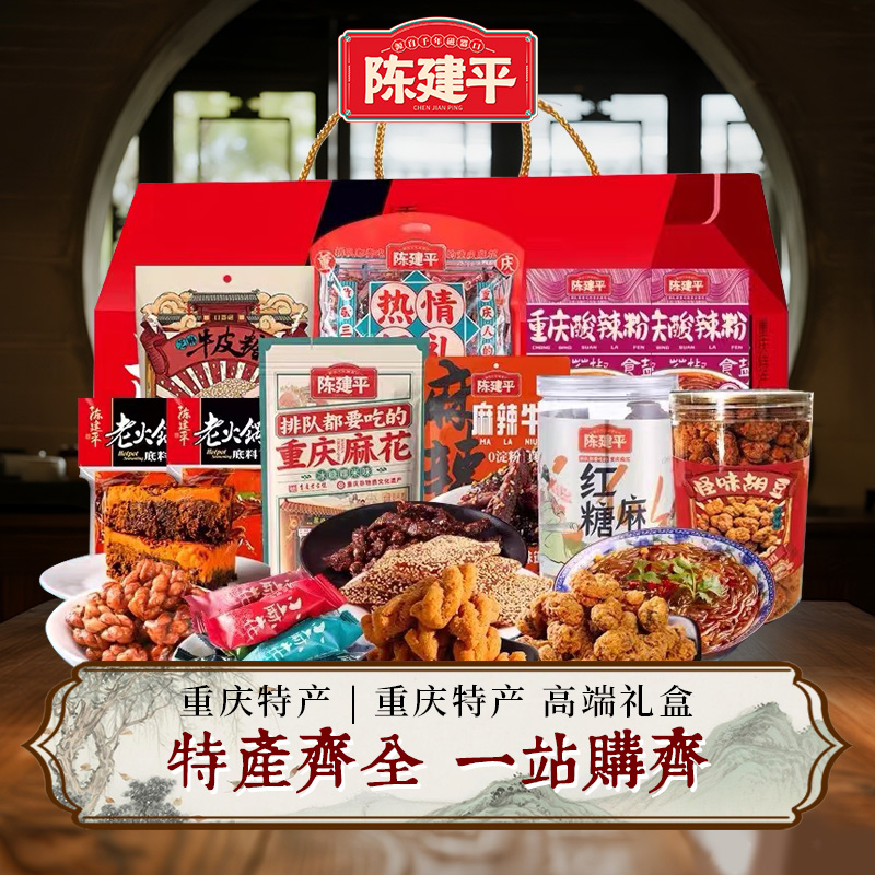 企业团购可定制磁器口陈建平麻花