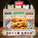 重庆特产陈建平糕点千层麻花重庆奶香伴手礼酥 味道同款 爱情