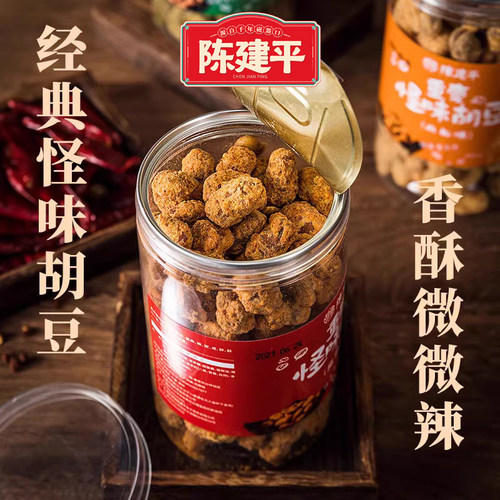 重庆特产中秋伴手礼怪味胡豆