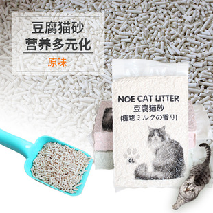 原味猫砂豆腐猫砂遇水溶解宠物猫用品成团紧实