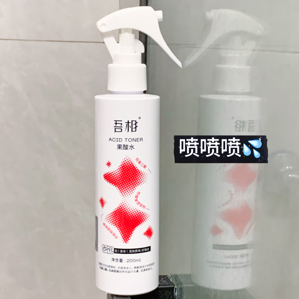 吾相果酸水6%甘醇酸湿敷