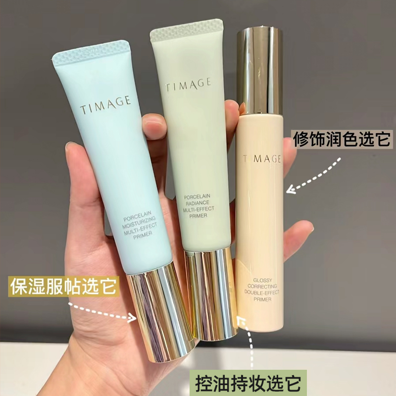 彩棠妆前乳控油版润色款40ml