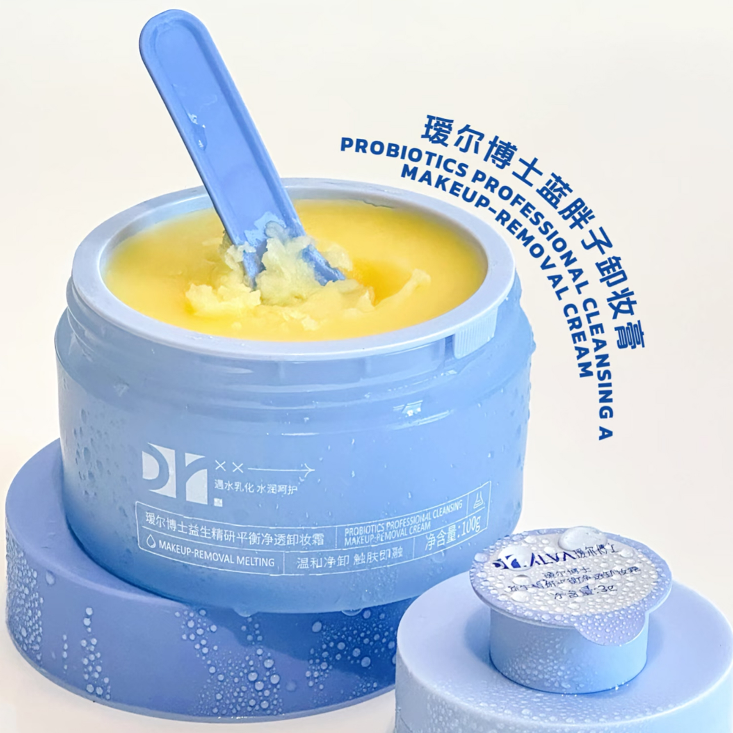 瑷尔博士蓝胖子卸妆膏2.0