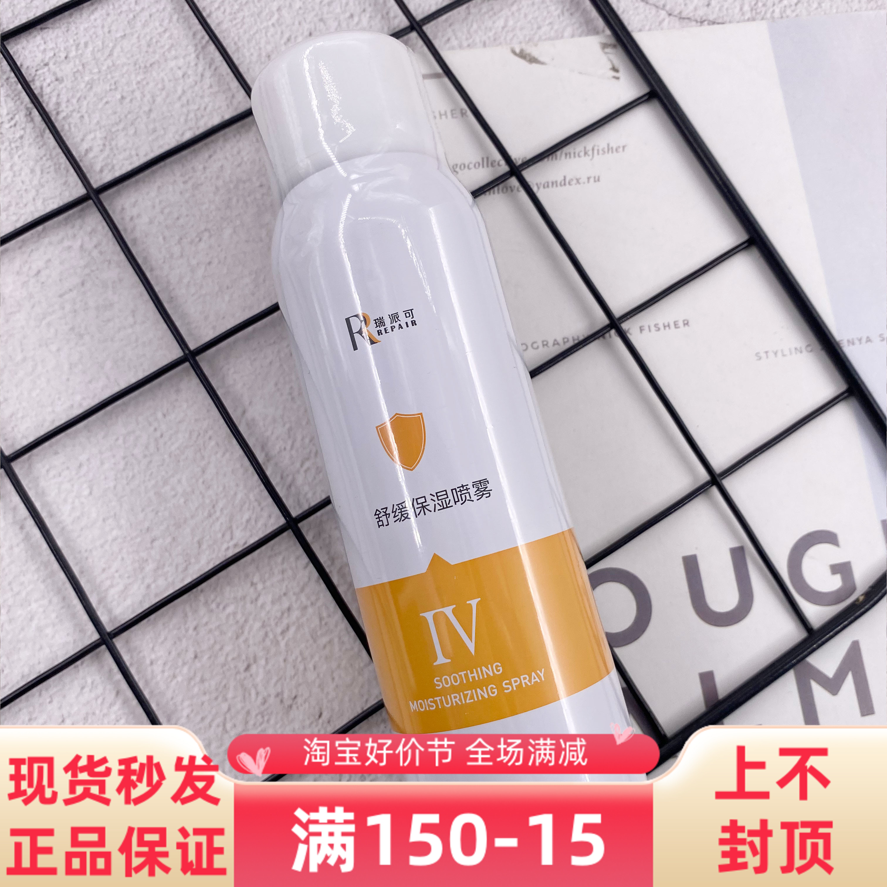 瑞派可爽肤醒肤保湿温和图片