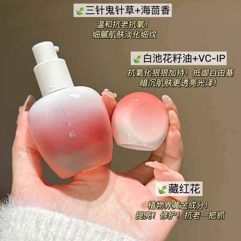 玉容初藏红花精华油抗皱敏感肌修护油养肤舒缓紧致以油养肤