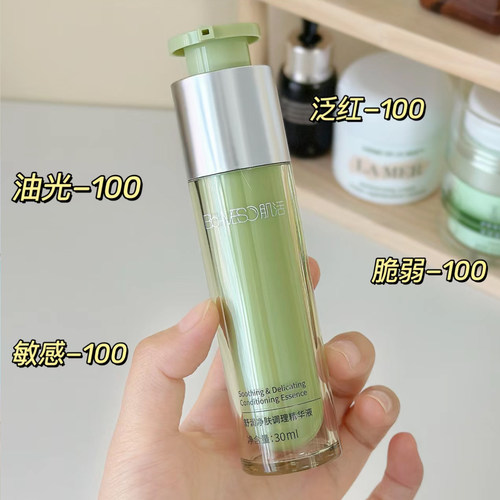 BM肌活舒润净肤调理精华液