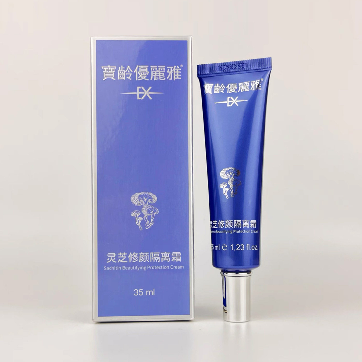 宝龄优丽雅灵芝修颜隔离霜妆前乳霜遮瑕自然轻薄滋润修护保湿35ml