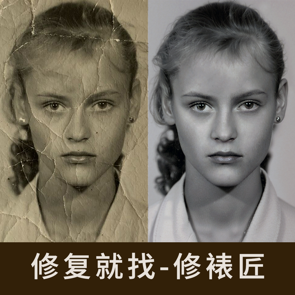 单人肖像照专业手工PS修复还原