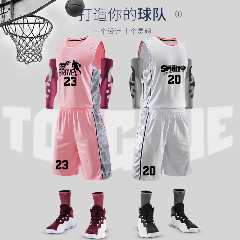 限时2件3折篮球服套装定制夏季宽松透气球衣