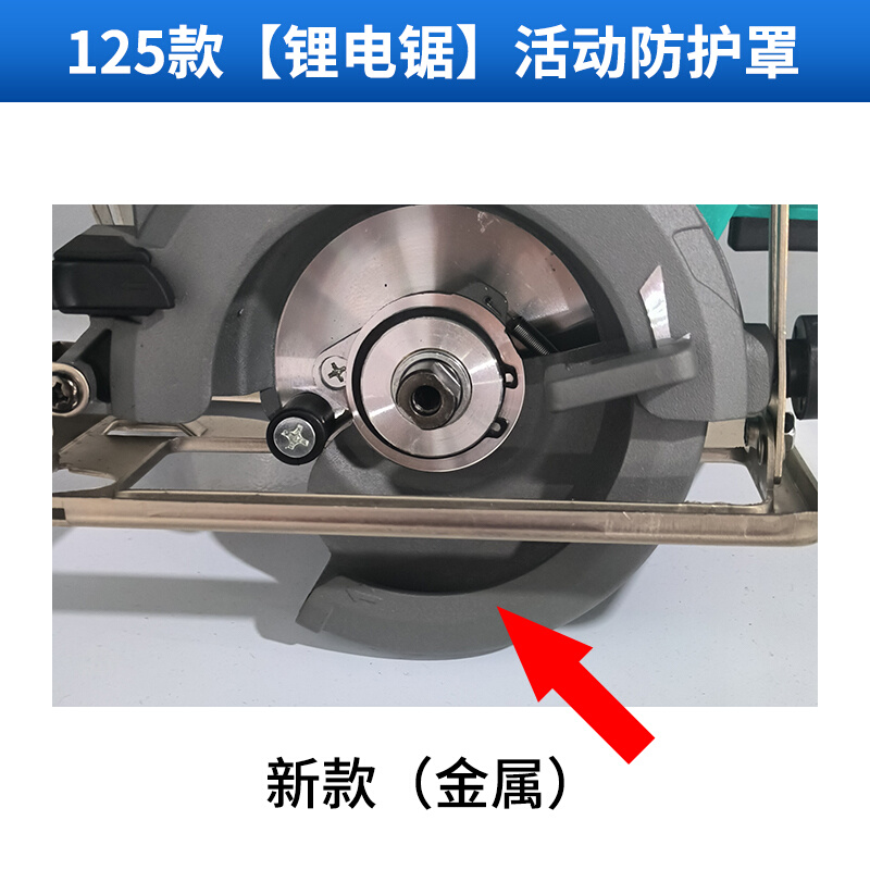 大艺人造锂电锯电圆锯配件防护罩活动护罩导尺靠尺标尺导向深度尺