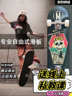 涅槃自由式滑板自由式复古板old school成人儿童无限滑板山本勇