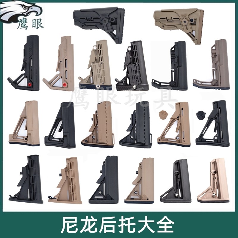 锦明8代9代尼龙后托战术m4玩具ctr mod fab海军后托配件后拖模型