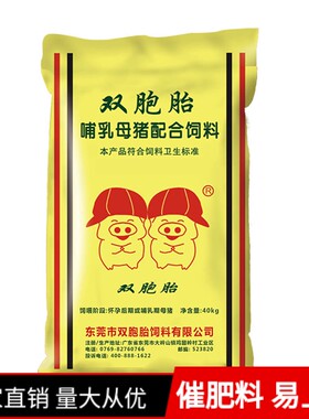 双胞胎母猪动物颗粒养殖场饲料