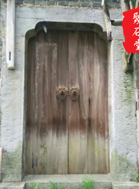 明清老石门框石库门