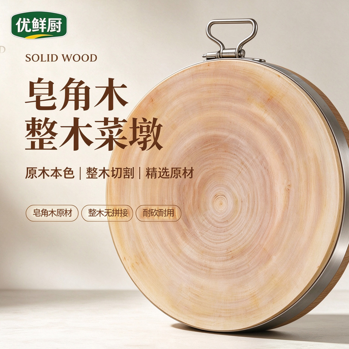 皂角木圆形实木砧板菜墩家用双面切菜板百年母树天然滇皂角耐砍剁