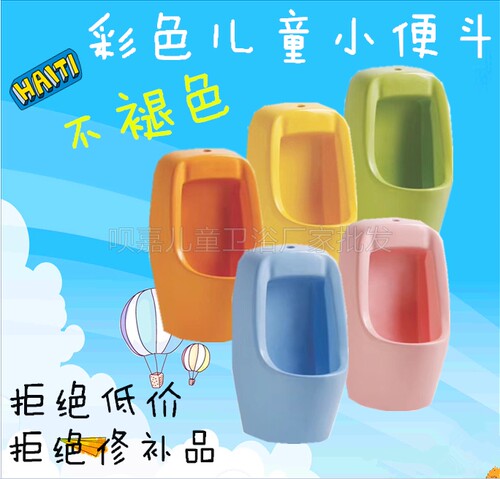 呗嘉幼儿园小便斗儿童彩色小便器特价挂式手按小挂便小孩便斗厂家