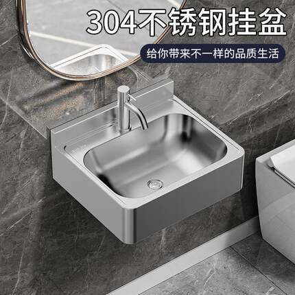 304不锈钢一体小型洗手盆卫生间悬空壁挂简易洗脸盆单盆阳台家用