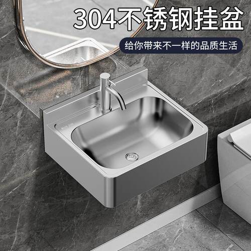 不锈钢一体小型洗手盆壁挂