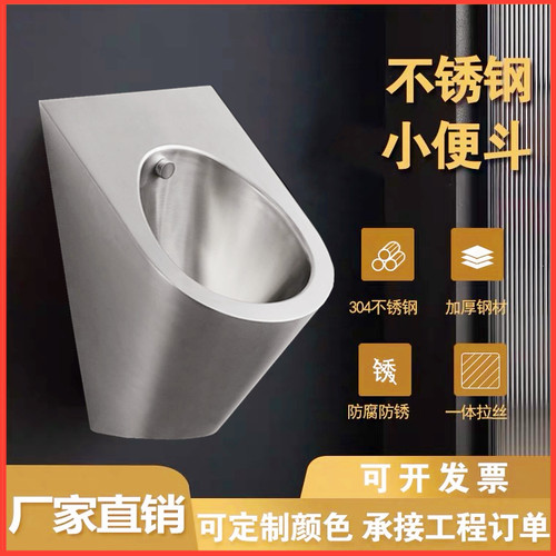 呗嘉不锈钢小便斗酒吧/KTV创意小便池挂墙式厕所小便器男士小便槽
