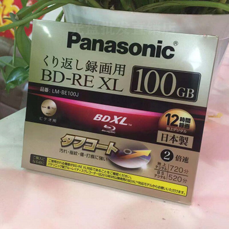 Panasonic松下蓝光BD-R光盘50GB6X空白蓝光刻录碟100G DB-RE 碟片