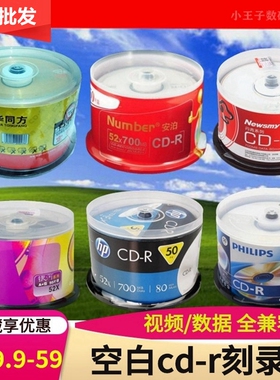 Number安泊纯白cd-r光盘52X700M电脑CD空白刻录盘MP3安泊数显光碟