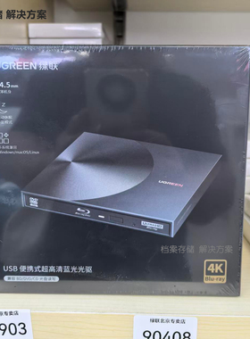绿联CM780 USB便携式超高清Type-C外置蓝光BD刻录机 LG机芯 35349