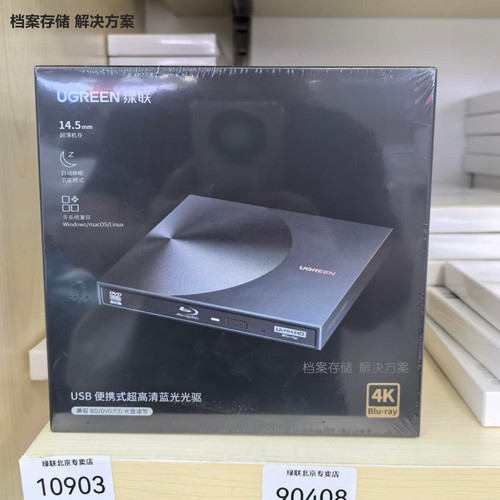 绿联USB/Type-C外置蓝光BD刻录机