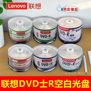 4.7GB刻录光碟香蕉铼德档案dvd空白光碟 R光盘16速 联想商务DVD