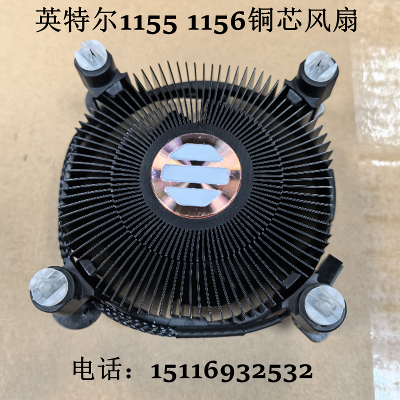 原装Intel/英特尔铜芯散热器1155/1150针接口支持i3i5CPU四线温控