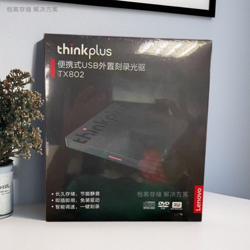 联想TX800便携式Type-C接口光驱