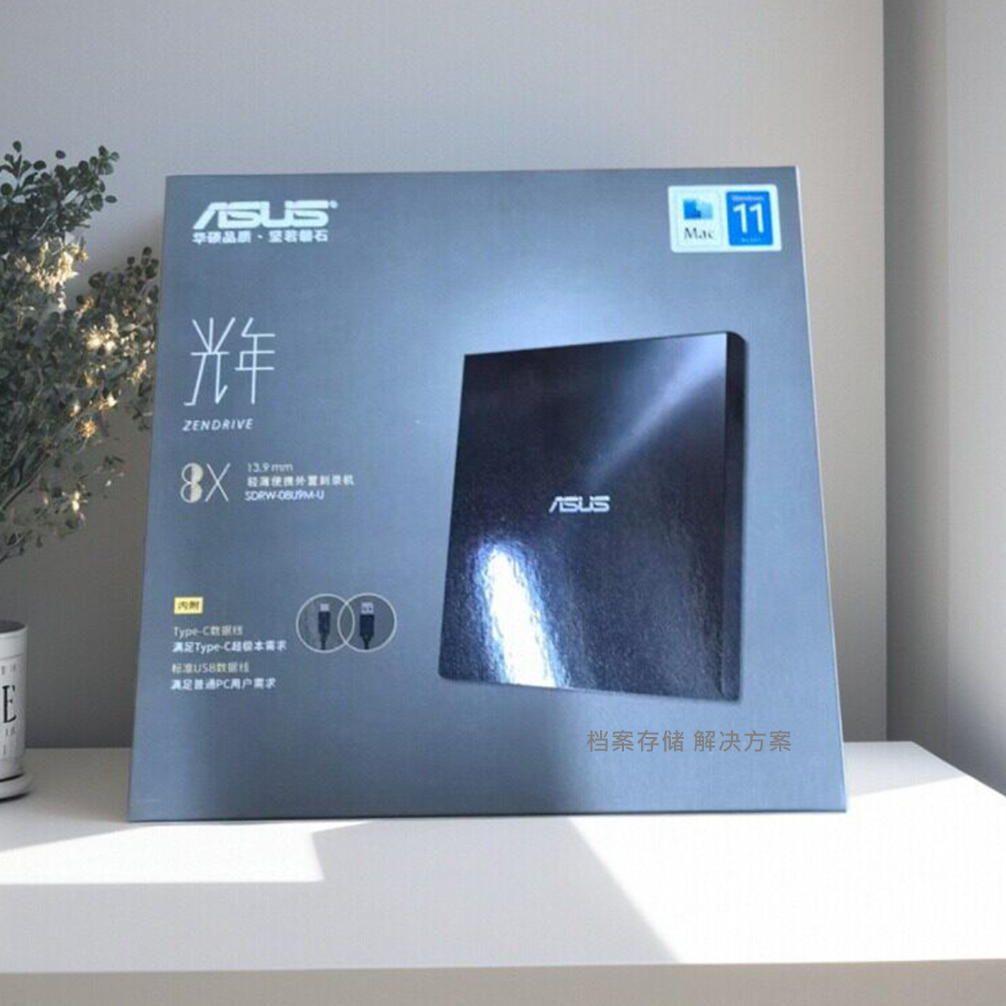 华硕08U9M-U外置光驱CD/DVD刻录机USB笔记本电脑光驱外接移动光盘