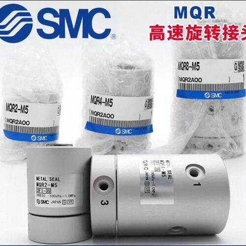 议价旋转接头MQR2-M5MQR1-M5MQR1-M6
