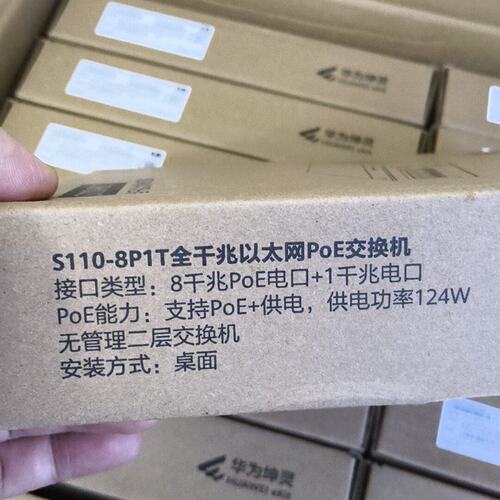 议价交换机S110-8P1TS110-16P2SS110-24P4S